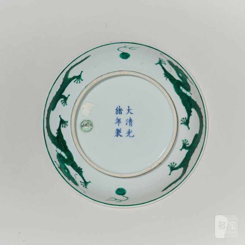 清光绪 白釉暗刻海水绿龙纹盘 - 图5